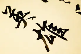 真是书法天才，小小年纪就写得一手好字！他写出了行书的真正之美视频封面