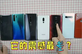 旗舰机震动体验报告：X轴，Z轴，转子，手感上到底有什么区别？视频封面