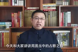 周易占断之辞：吉、利、吝、悔、咎、厉、凶代表什么意思？