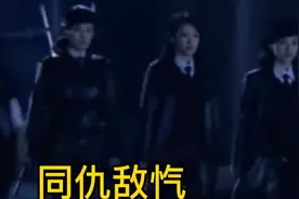 第二集   黑玫瑰集体出动视频封面