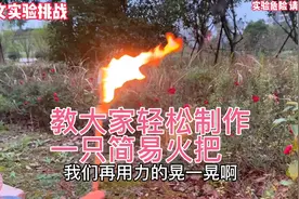 教你轻松制作一个燃烧，持久的户外火把