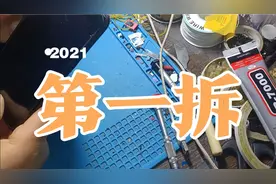 拆解vivo手机更换屏幕总成教程视频封面
