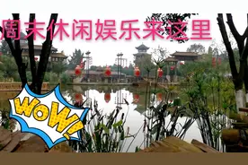 成都邛崃，有个好玩环境好的农庄，周末值得去玩玩视频封面