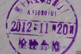 猪身上的这几种盖章，蓝色才是合格的，其它的不能乱吃视频封面