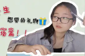 送女孩子什么礼物？平价好用，纪念日情人节救场！！视频封面