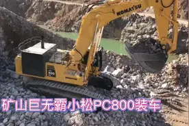 80吨级矿山巨无霸，小松PC800装车就是强！！太优秀了！视频封面