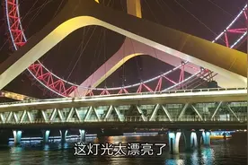 这么大的摩天轮你见过吗？坐上天津之眼，感觉人生达到了巅峰！视频封面