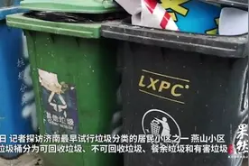 济南市垃圾分类试点小区现状探访：垃圾还分类吗？视频封面