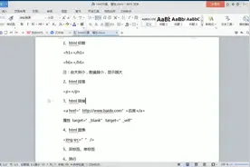 html第二节，学习H标签和P标签的使用视频封面