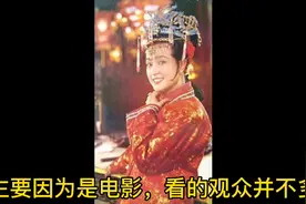 刘晓庆这版王熙凤，太可惜了，知道的人太少了，去电影院的人太少视频封面