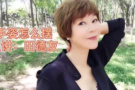 为什么你拍人像总是不知道手如何摆放呢？这些手姿技巧赶紧学起来