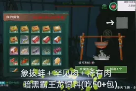 创魔攻略:创造与魔法很多宠物的饲料做法#创魔攻略视频封面