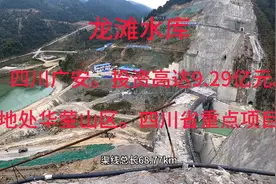 四川广安。省重点项目。投资高达9.29亿元的龙滩水库视频封面