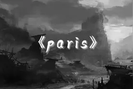 抖音大火的悬疑音乐《paris》，常被用在影视剪辑，节奏带感视频封面