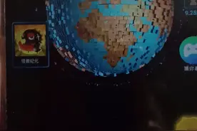 地球模拟器3D。视频封面