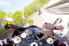 四缸重机车跑山，雅马哈R1狂追川崎Z1000视频封面