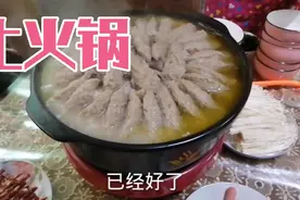 正宗土火锅视频封面