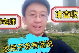 蜗牛角说:全国农民子弟，写给苟晶班主任邱老师的一封信视频封面
