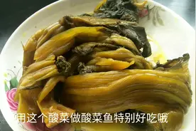 妈妈用了30年的腌酸菜做法，2分钟学会，做酸菜鱼最好视频封面