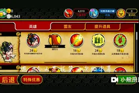 武士大战僵尸。第63关。视频封面