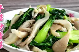 平菇炒青菜，饭店常见的家常菜，大厨3分钟炒一盘，鲜香美味视频封面