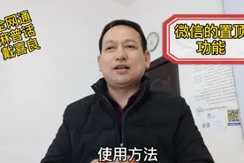 手机微信的使用方法，快速找到你最亲最熟的人，给你发来的信息