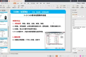 老万教你autoCAD2020基本绘图操作技能视频封面