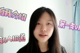 东北小鹿正儿八经儿的自我介绍🤔视频封面