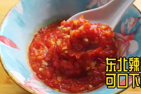 买几斤红辣椒，做鲜香的东北辣酱，做法十分简单