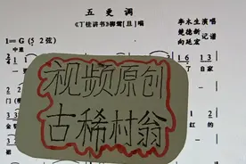 非常悦耳的民歌 《五更调》教你唱简谱 唱歌词视频封面