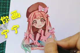 手绘教你画宁宁/地缚少年花子君，八寻宁宁小美女真让人心疼视频封面
