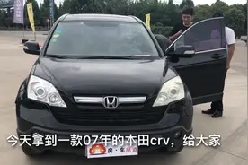 36万公里的本田CRV 内饰不堪入目，如果流入二手车市场你能鉴别吗视频封面