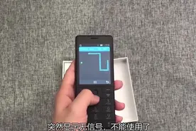 联通逐渐关闭2G、3G信号服务 谁为用户的损失买单？视频封面