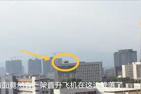 惠州市惠城区突降：“直升飞机”是因为七夕的缘故吗？不可思议！视频封面