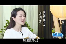 “巨婴”，究竟是一种什么心理？自我？玻璃心？看看专家怎么说视频封面