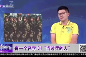庆“八一”！国家再次提高部分退役军人、其他优抚对象的补助标准视频封面