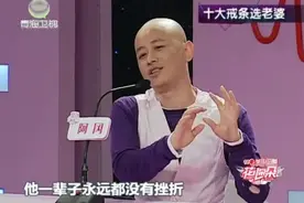 富婆给儿子定了选媳妇的十大戒律，反对农村女孩脏乱差，太奇葩了视频封面