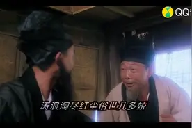 沧海一声笑 (粤语版) (《笑傲江湖》电影主题曲)林正英  午马视频封面
