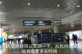 杭州东站到杭州站距离6公里，坐地铁需要多长时间？今天实测下。视频封面