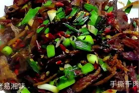 手撕干牛肉比猪肉好吃，不仅下饭又下酒，吃起来超级香。