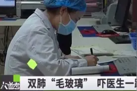 郑州两人双肺毛玻璃，吓大家一跳，原来是这东西惹的祸！视频封面