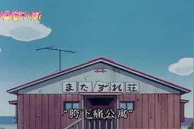 小新第1174集：小新的家是公寓，所有人都到小新家好挤视频封面
