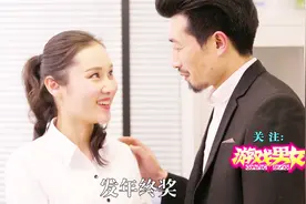 美女走过最长的路，就是老板发年终奖的套路，看完笑喷了视频封面