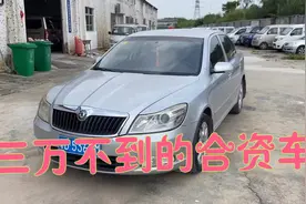 两三万的紧凑型冷门合资车你敢买吗？视频封面