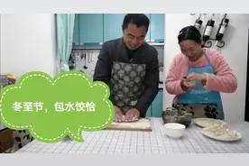 看看咱们南方人包的饺子，夫妻俩包完后，自己都忍不住笑了视频封面