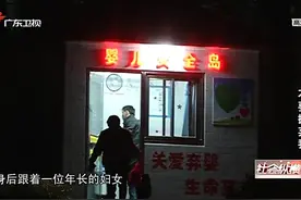 广州婴儿岛不到3小时就收到6名弃婴，福利院院长称：已经超负荷了视频封面