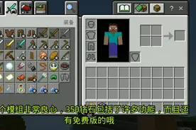 我的世界最强辅助工具:墨勋辅助视频封面