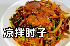 酒店的肘子为什么好吃？因为多加了一样食材，口感细腻不干不柴视频封面
