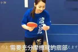 美女教学：乒乓球回旋球技术详解视频封面