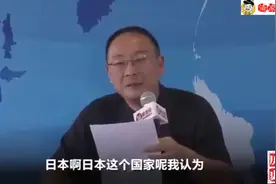 日本是最难接受中国崛起的国家，害怕我们强大报复